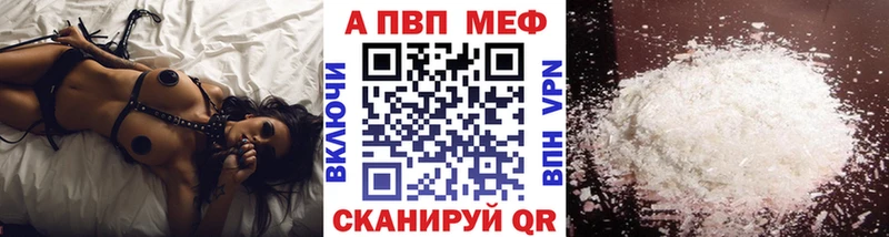 Alpha-PVP мука  Купить закладки  Новохопёрск 