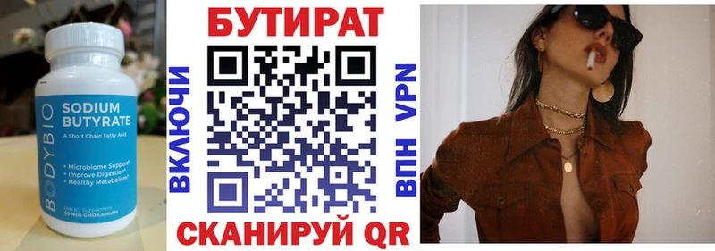 Бутират GHB Новохопёрск