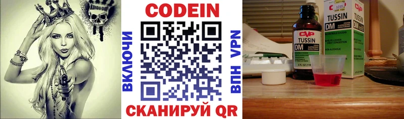 Кодеин напиток Lean (лин)  Купить  Новохопёрск 