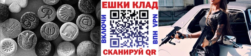 ЭКСТАЗИ круглые  Купить где  Новохопёрск 