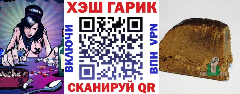 ГАШ гарик  Купить закладки  Новохопёрск 