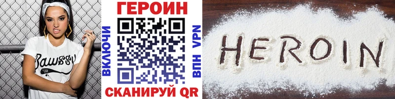 Купить где  Новохопёрск  ГЕРОИН герыч 