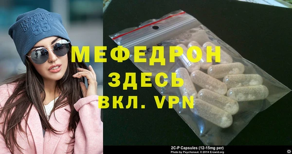 мефедрон мука Верея