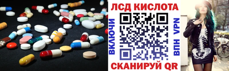 ЛСД экстази кислота  Купить закладки  Новохопёрск 