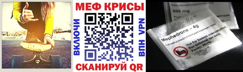Мефедрон мяу мяу  Купить закладки  Новохопёрск 