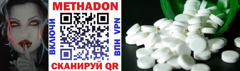 МЕТАДОН methadone  Купить закладки  Новохопёрск 
